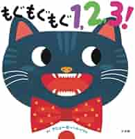 もぐもぐページ 41GY+MWuT3L._AC_SY200_QL15_.jpg